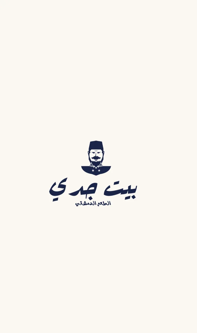 لقطة شاشة من تطبيق بيت جدي